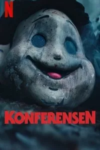 Конференция