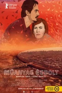 Белое пластиковое небо