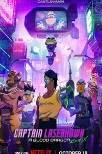 Капитан Лазерхоук: Ремикс кровавого дракона
