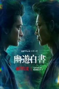 Отчёт о буйстве духов