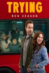 Попытка — не пытка