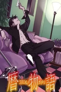 Истории Коёми