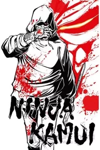 Ниндзя Камуи