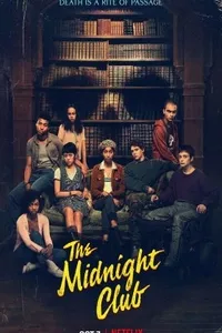 Клуб полуночников