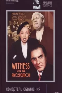Свидетель обвинения