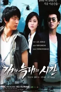 Время пса и волка