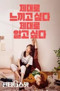 Точка фантазий