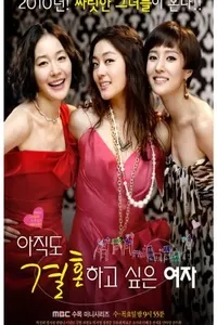 Город влюблённых