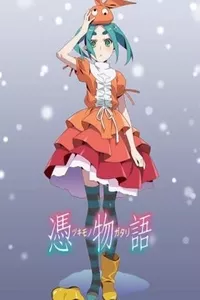 История одержимости: Кукла Ёцуги