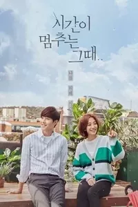 Когда время останавливается