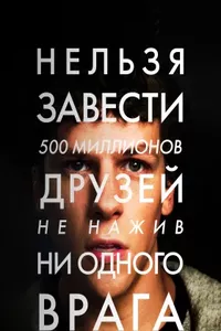 Социальная сеть