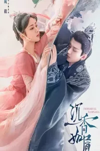 Вечная Сансара