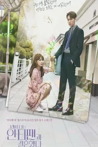 Так я женился на антифанатке