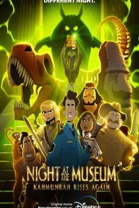 Ночь в музее: Новое воскрешение Камунра