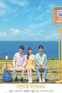 Посетите мероприятие