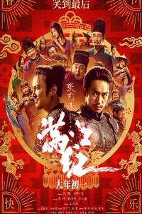 Полноводная красная река