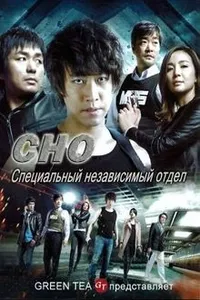 Специальный независимый отдел