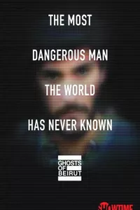 Призраки Бейрута