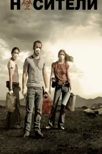 Носители
