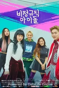 Временные айдолы