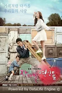 Цветущие влюбленные