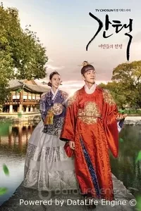 Отбор: Война женщин