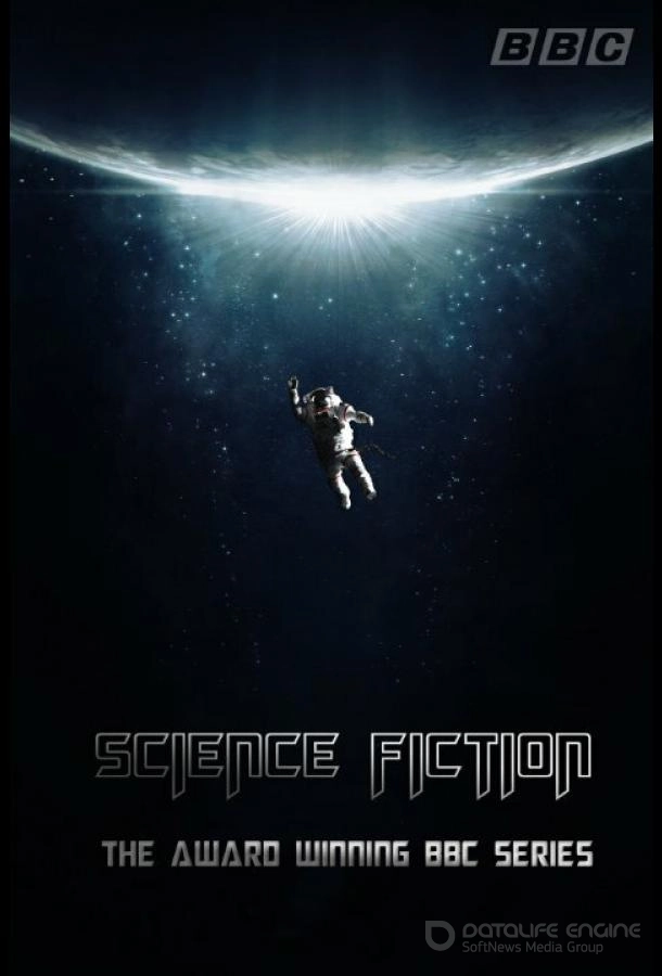 Реальная история научной фантастики