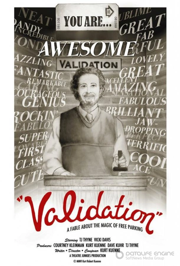 Подтверждение