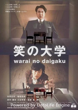 Университет смеха