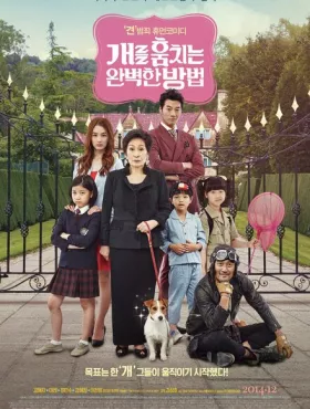 Как украсть собаку