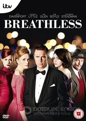 На последнем дыхании