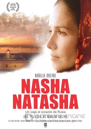 Наша Наташа