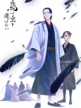 Ворон не выбирает господина