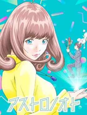 Записи Астро