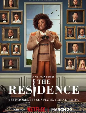 Резиденция