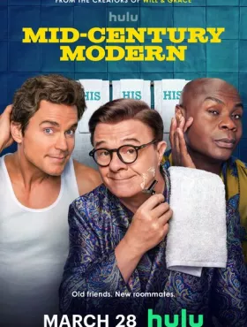 Модерн прошлого века