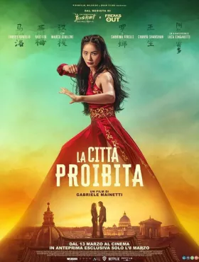 Запретный город