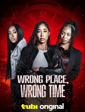 Не то время и место