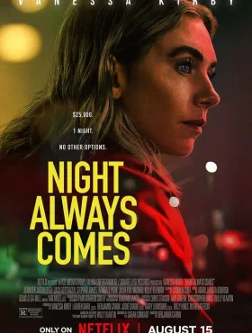 Ночь наступает всегда