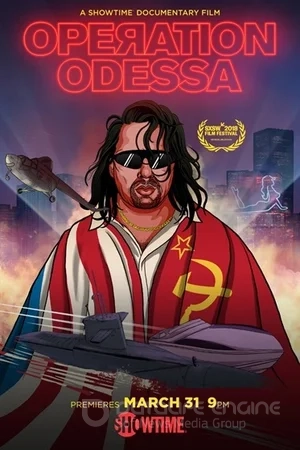 Операция «Одесса»