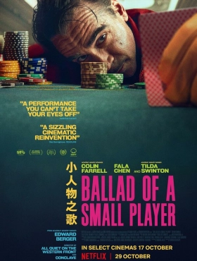 Баллада о маленьком игроке