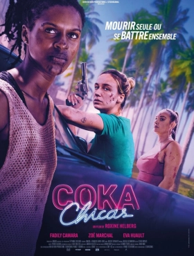 Кока девочки