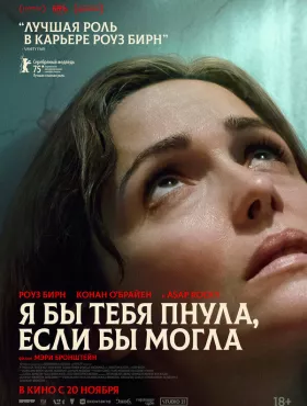 Я бы тебя пнула, если бы могла