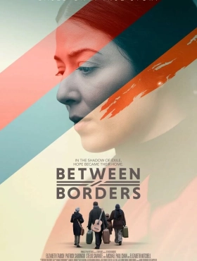 Между границами